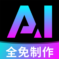 免费AI文字转视频