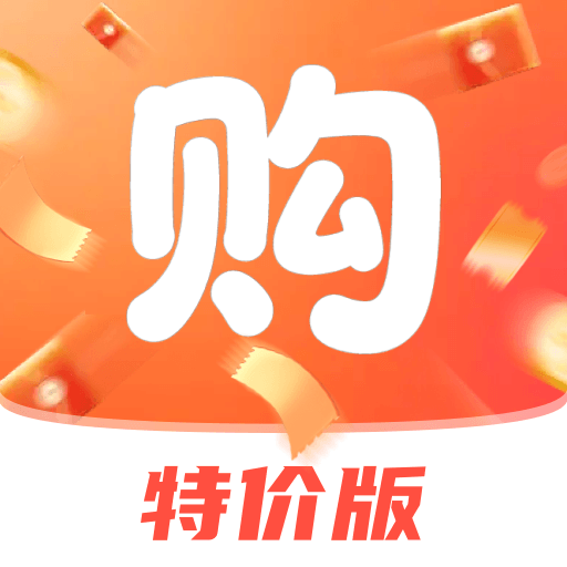 购物商城优惠