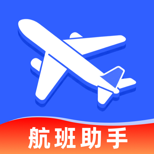 航旅机票查询