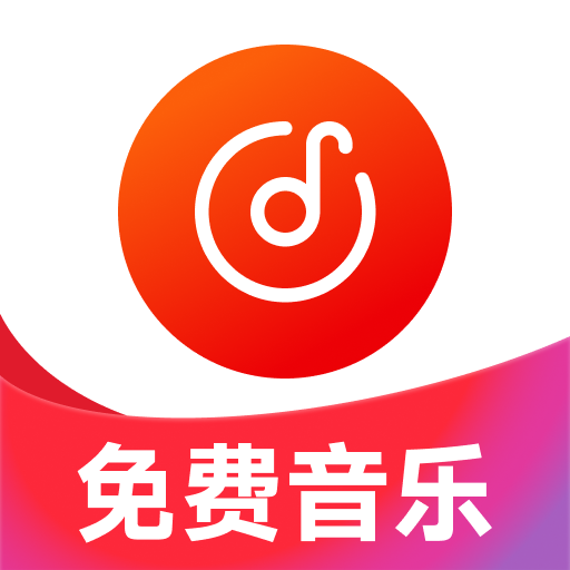 番茄免费听歌