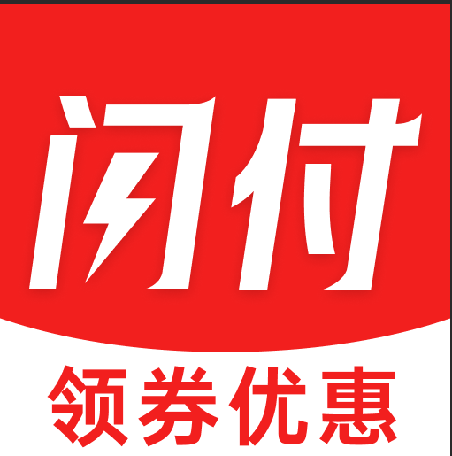 手机免费闪付助手