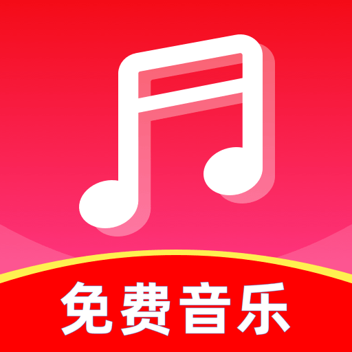 经典老歌免费大全