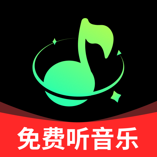 汽车音乐免费歌曲