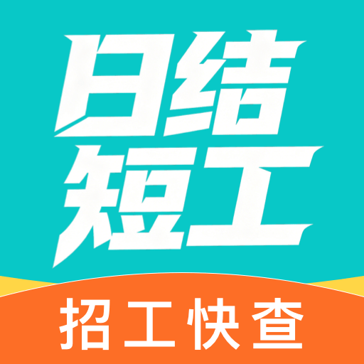 附近日结找兼职