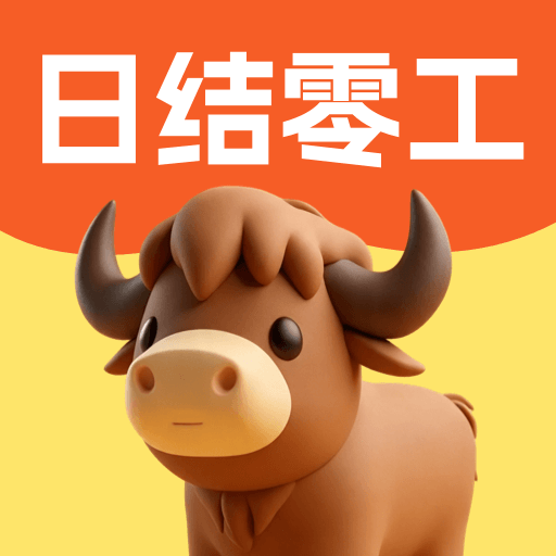 附近日结找工作