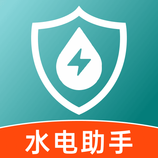 水电费月度算