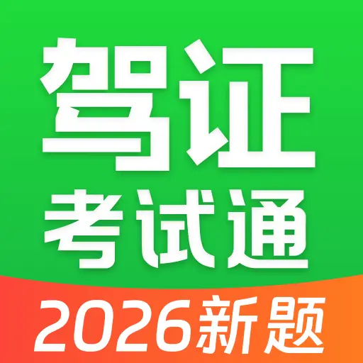 驾驶证典宝