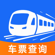 铁路火车票买票查询