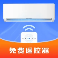 万能免费家电遥控器