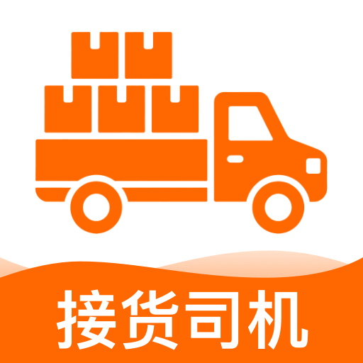 货车送货满运